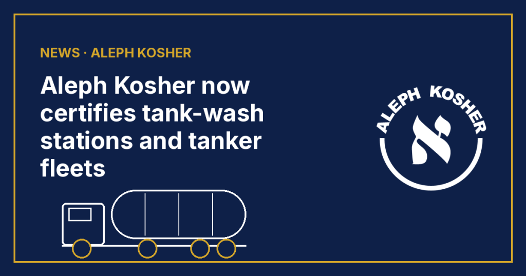 Aleph Kosher AK seal and tanker: kosher certification for tank-wash stations and fleets